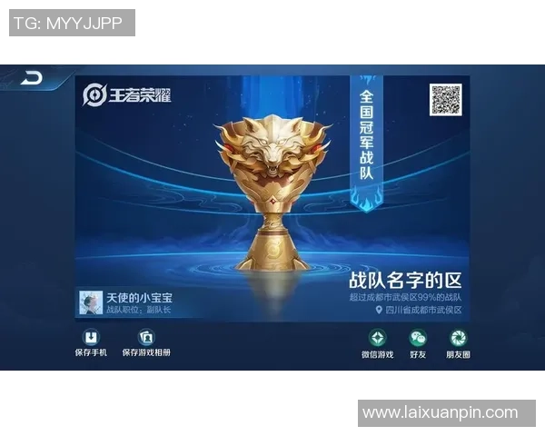 FPX战队在王者荣耀赛场上的经验革新与战术演变探讨