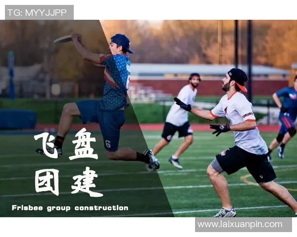 南京飞盘队与北京飞盘队赛后心理素质对比分析与反思